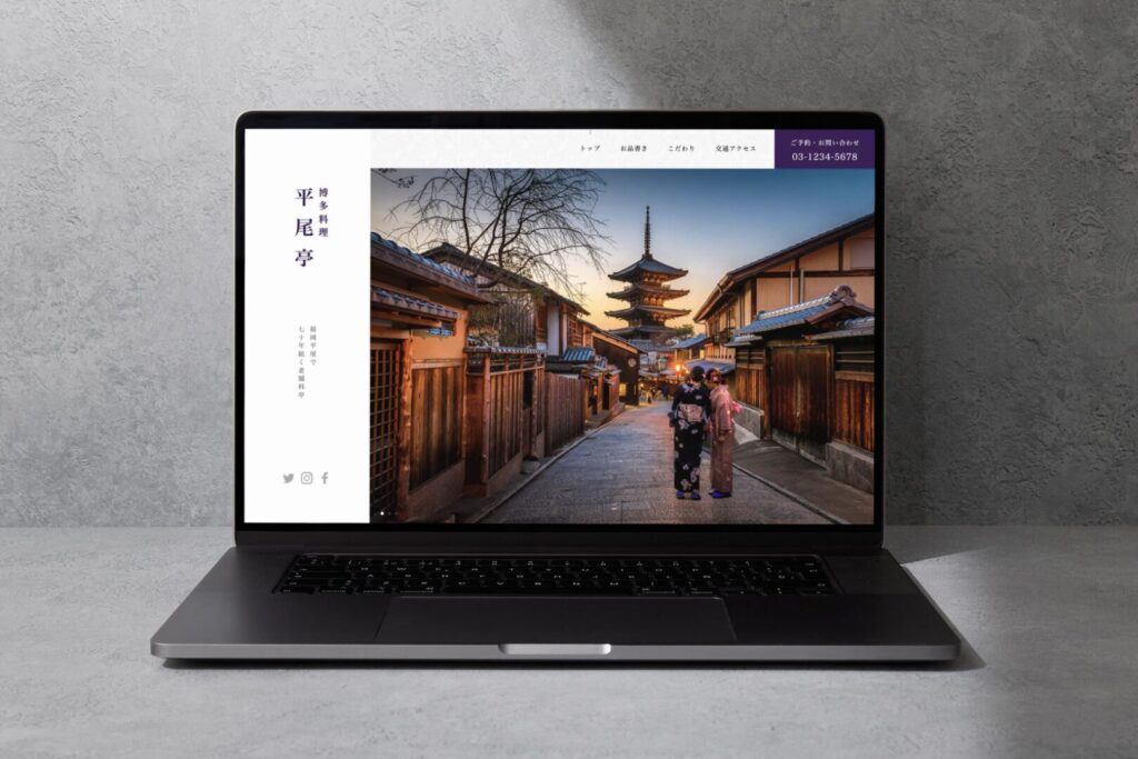 hiraotei モックアップ