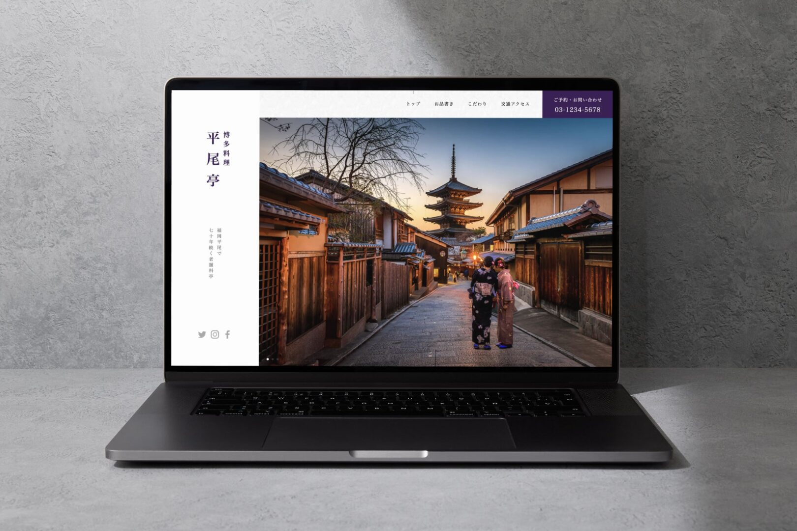 hiraotei モックアップ