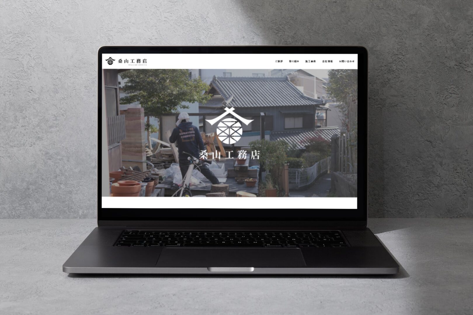 koumuten モックアップ