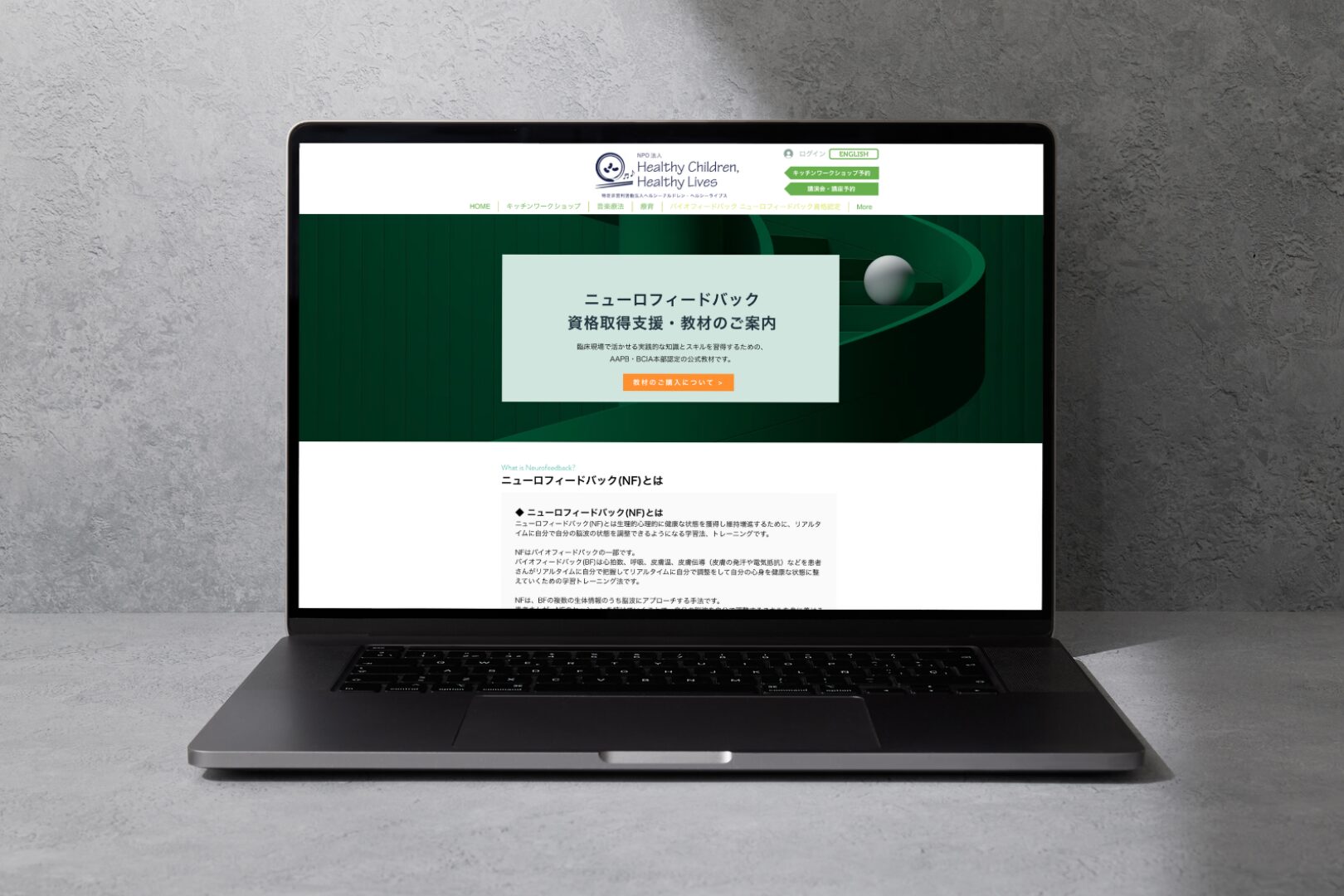 WiXを用いたLP制作_モックアップ