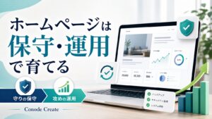 保守管理と運用サムネイル